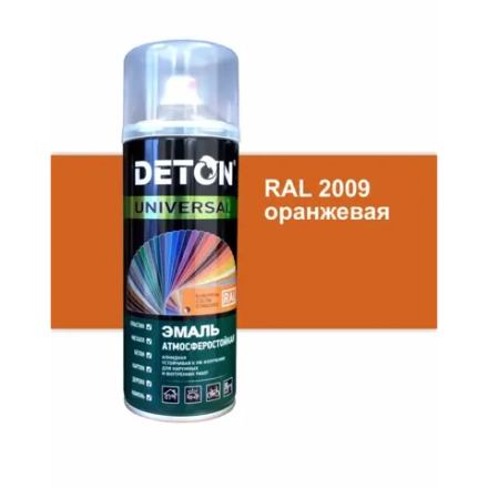 DETON UNIVERSAL  Аэрозольная эмаль алкидная атмосферастойкая Оранжевая 520мл RAL 2009