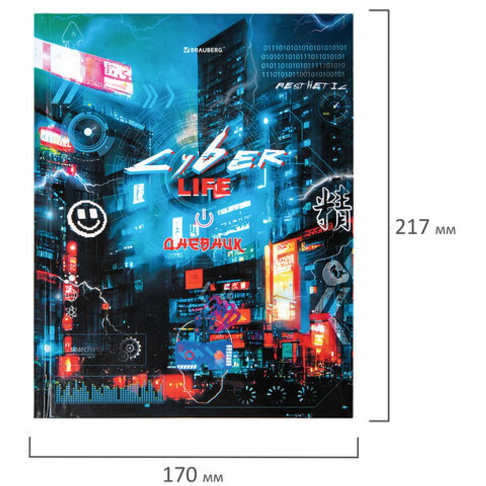 Дневник 5-11 класс 48 л., твердый, BRAUBERG, глянцевая ламинация, с подсказом, "Cyberpunk", 106881