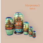 Матрешка "Виды города" 5 мест