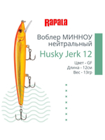 Воблер Husky Jerk 06, 6см, 3гр, цвет CLN, нейтральный