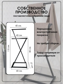 Вешалка напольная
