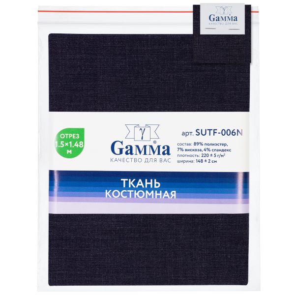 Ткань костюмная 220 г/м², 150х148±2 см, 12 т.синий меланж/dark blue melange, Gamma SUTF-006N