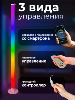 Неоновая лампа RGB светильник напольный