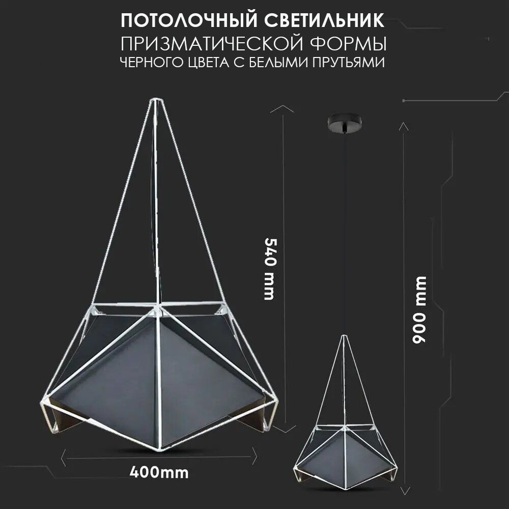 Потолочный светильник V-TAC, E27, Металл, Черный, SKU 3944