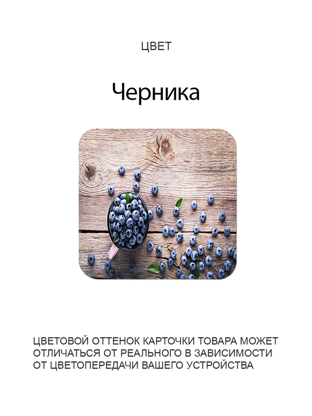 Обеденный стол "Черника" 100x70 см