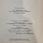книга "Хиромантия"