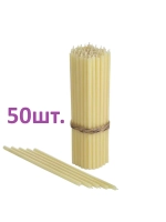 Свечи белые №80 комплект 50шт 18,5см.
