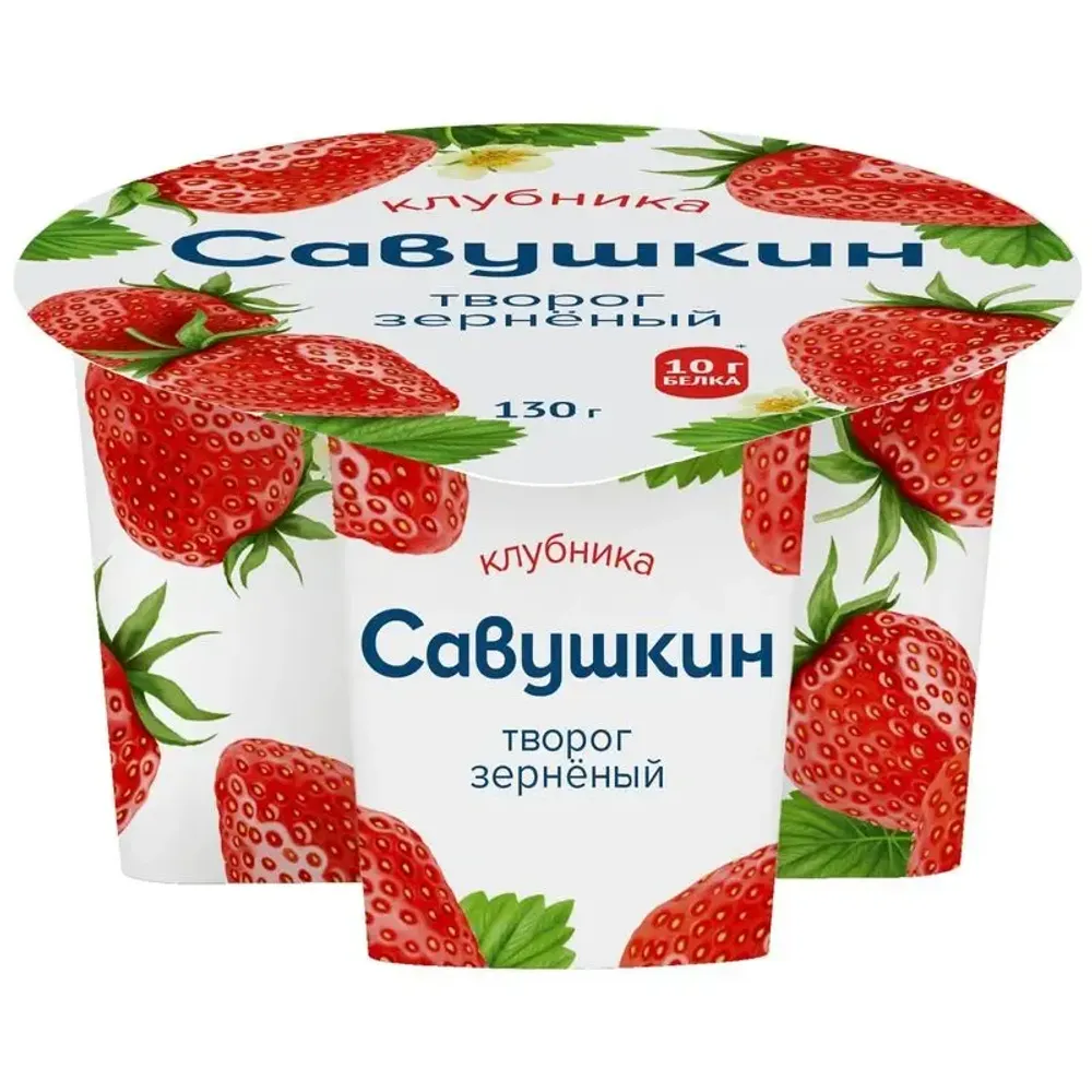 Творог Савушкин 5% зернистый клубника 130г