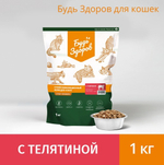 Корм для кошки 1кг