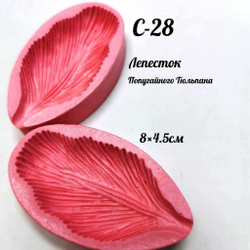 Молд С-28 «Лепесток Тюльпан "Попугайный"», 8*4,5 см