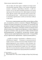 Живая алхимия. Сборник эссе, посвященных теории   и практике процессуальной психотерапии