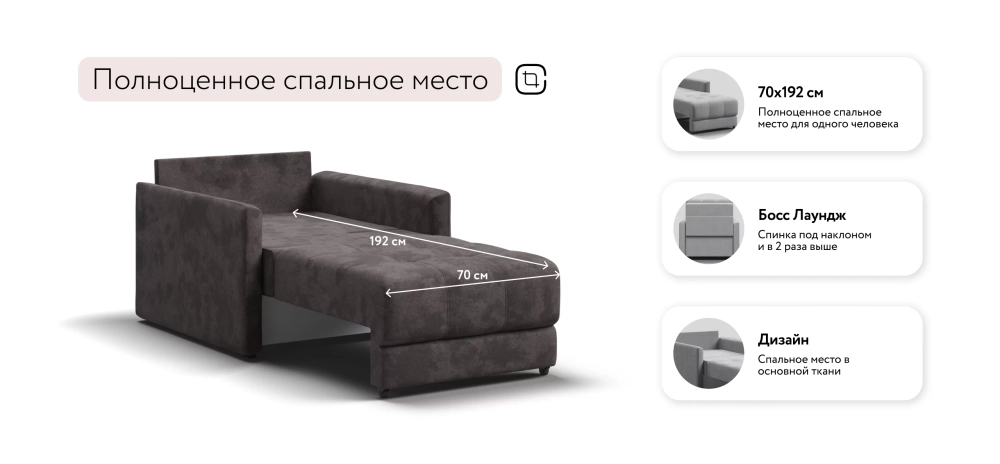 Босс Лофт кресло-кровать Велюр Алькантара серый