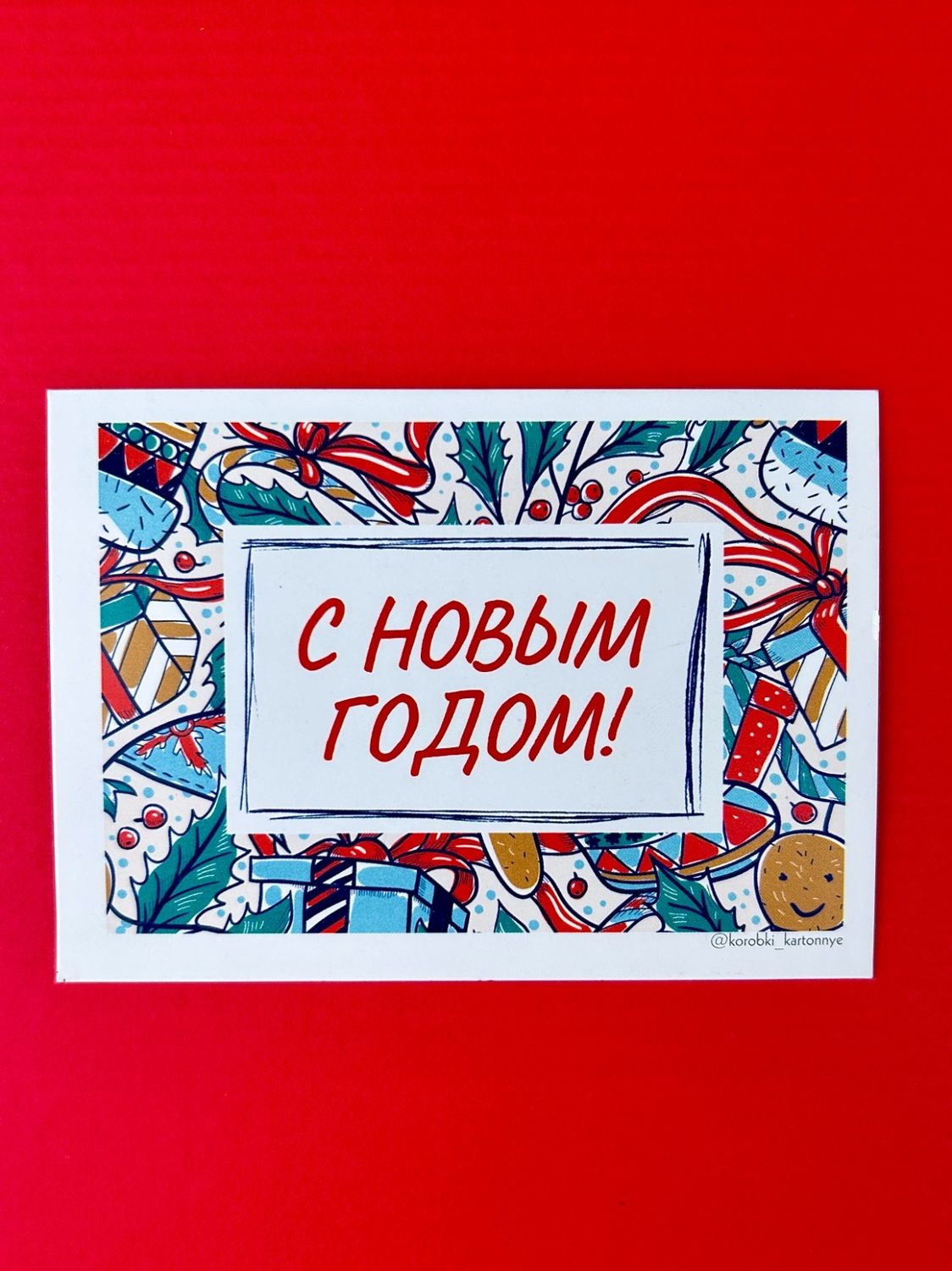 Открытка 