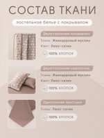 Комплект с жаккардовым покрывалом «Кошачий уют»