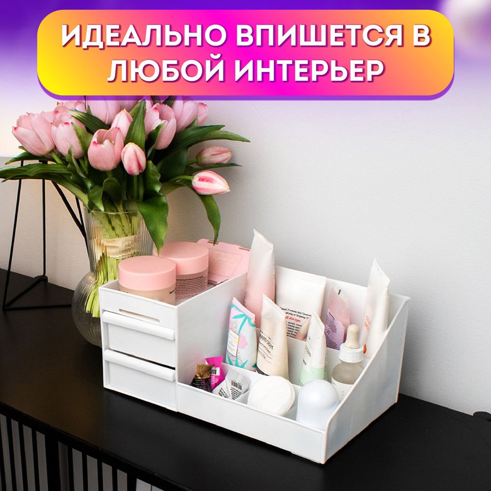 Органайзер для хранения косметики, канцтоваров, мелочей,DASWERK, 608471