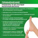 100 мл х 3 шт. Молочная кислота 80% для лица, волос и тела, против черных точек и воспалений, увлажняющая, отшелушивающая, пищевая