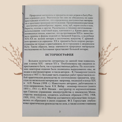Предметы из древесных и растительных материалов. М.А. Зенина
