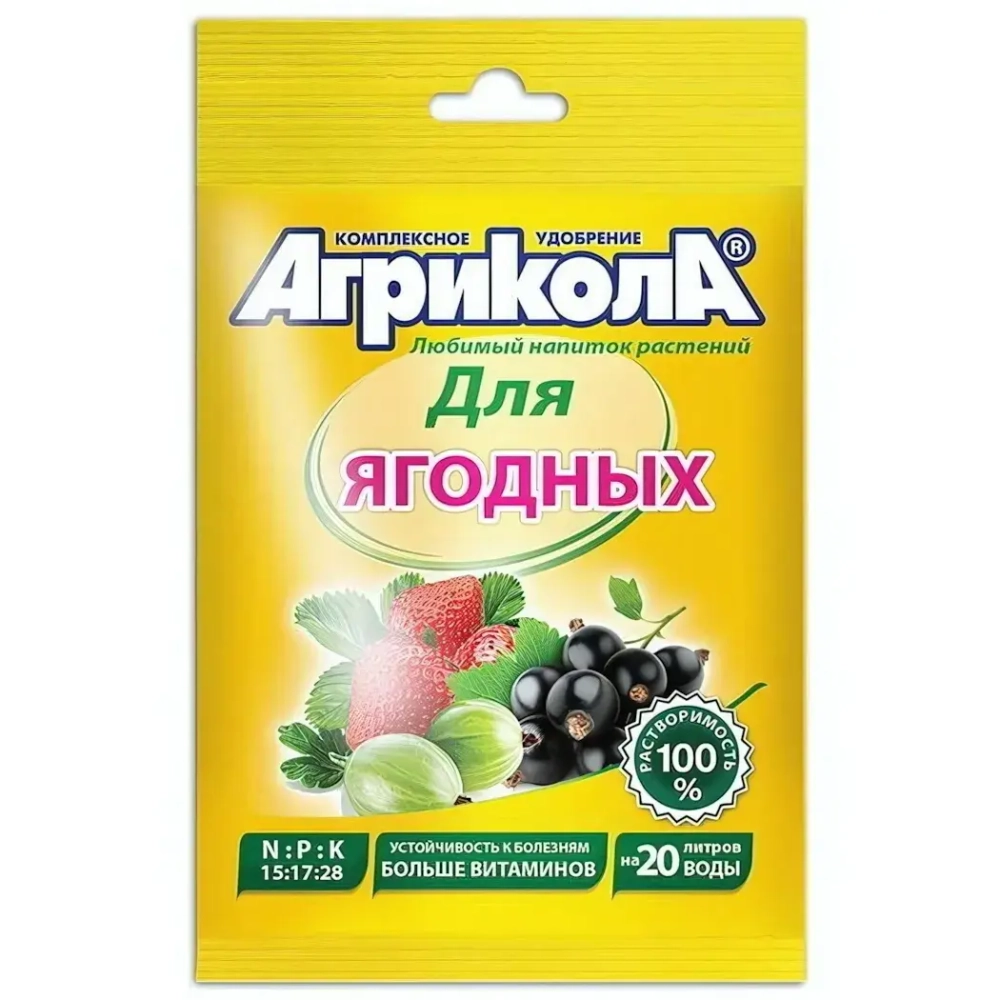 Удобрение универсальное комплексное»Агрикола» для ягодных культур 50г (пакет)