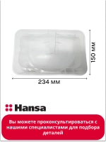 Поддон компрессора для холодильника 1022460 Hansa