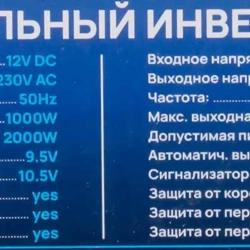 Инвертор (преобразователь напряжения) 1000W Forsage F-JBHI-1000
