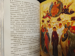 Воистину Воскресе Христос! Сборник. Ерофеева Елена.
