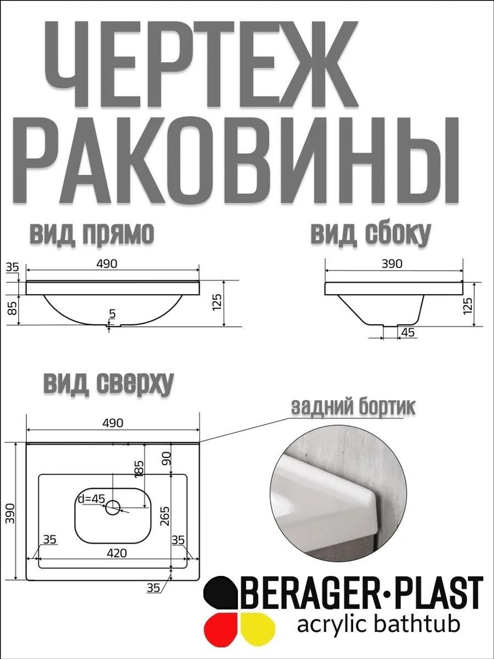 Раковина в ванную 500х390 без отверстия под смеситель с кронштейнами
