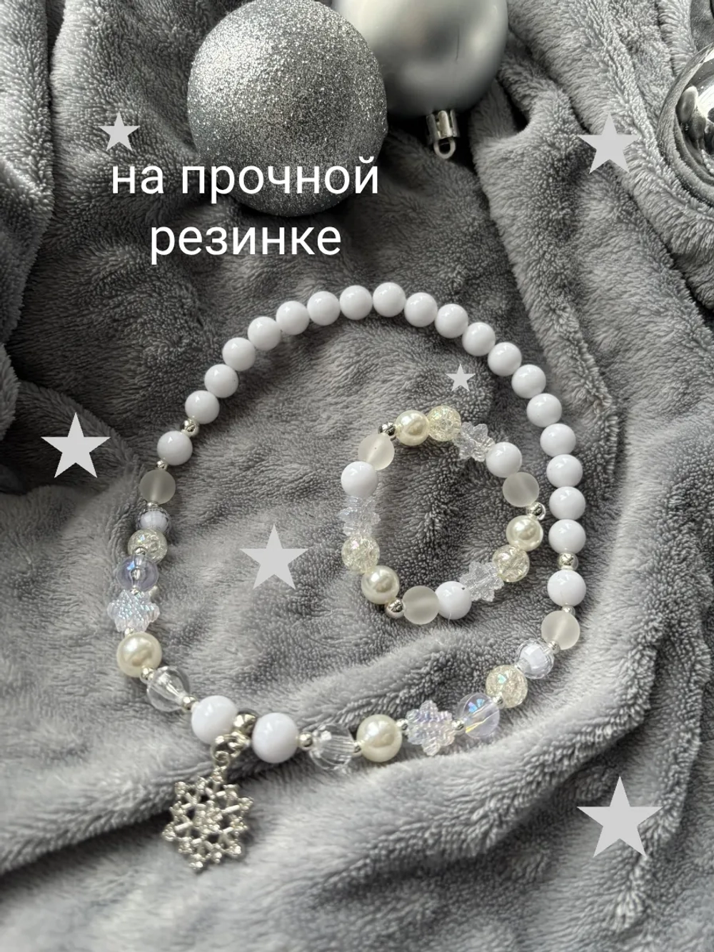 набор украшений для девочек на Новый год