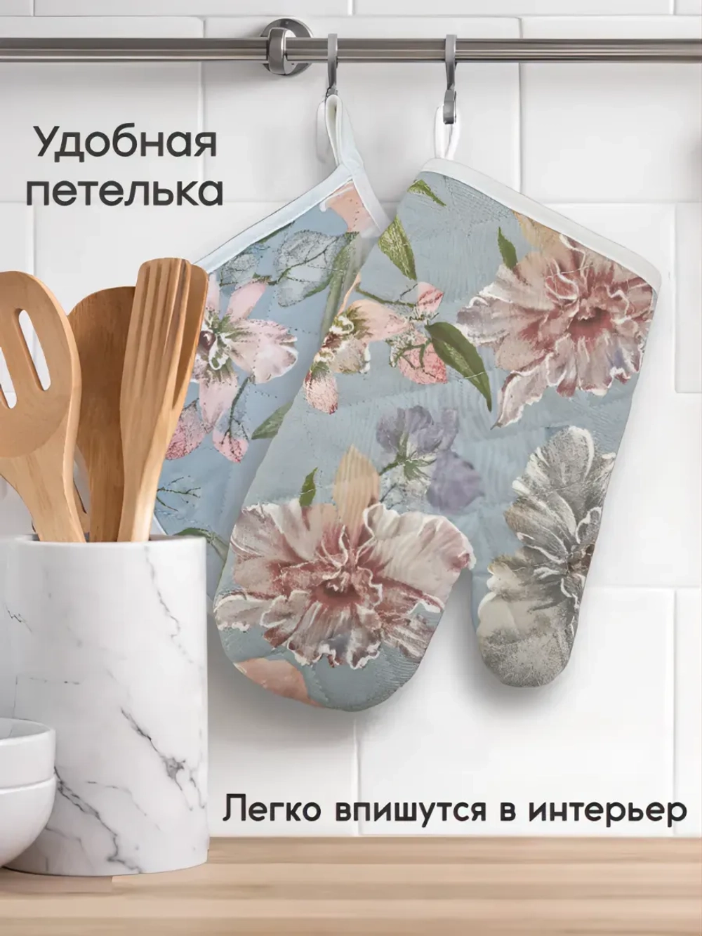 "Небесный сад" прихватки