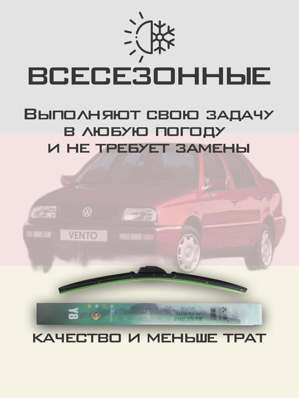 Щетки стеклоочистителя HUOYE Y8 525/475 мм на Nissan Vanette | Hook/J-Hook