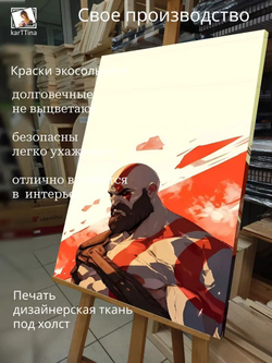 Картина на стену "RapGod" 30х40см 1шт.