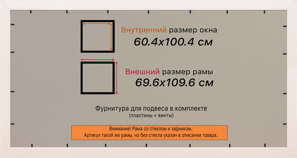 Рамка 60x100 для постера и фотографий