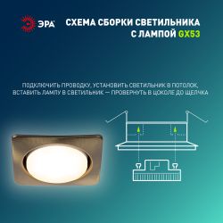 Светильник встраиваемый ЭРА KL71 SB /1 (к) под лампу GX53 бронза термокольцо в комплекте | Встраиваемые светильники Для ламп GX53