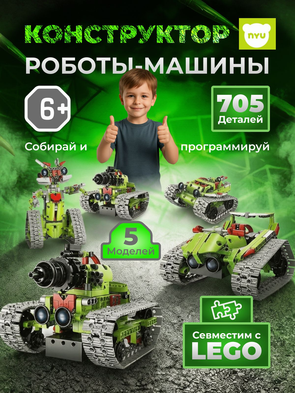 Конструктор магнитный NYU с двумя поездами - 99 деталей