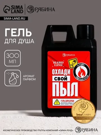 Подарочный мужской гель для душа с приколом