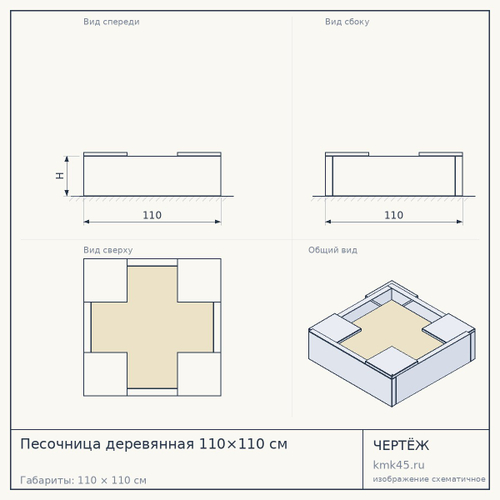 Песочница деревянная 110×110 см — от 4 800 ₽