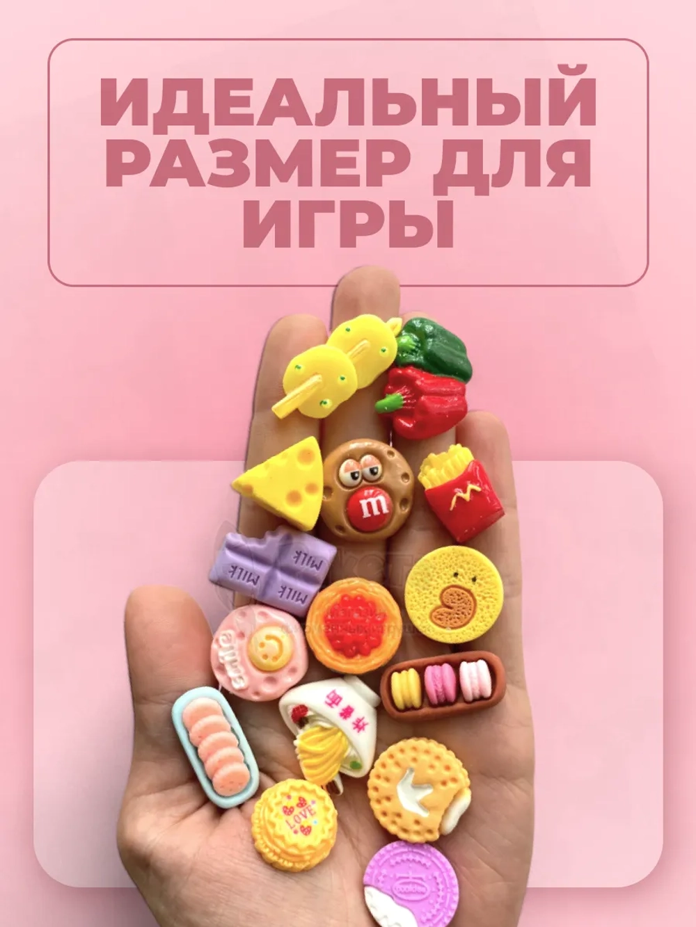 Миниатюры мини маленькая еда для кукол 10 шт