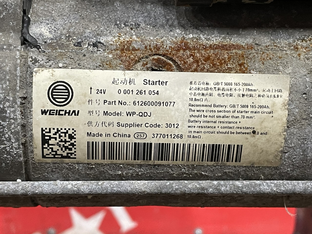 Двигатель в сборе Weichai WP13.480E501 2022г.