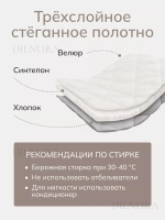 Покрывало 220х240 стеганое для кровати и дивана