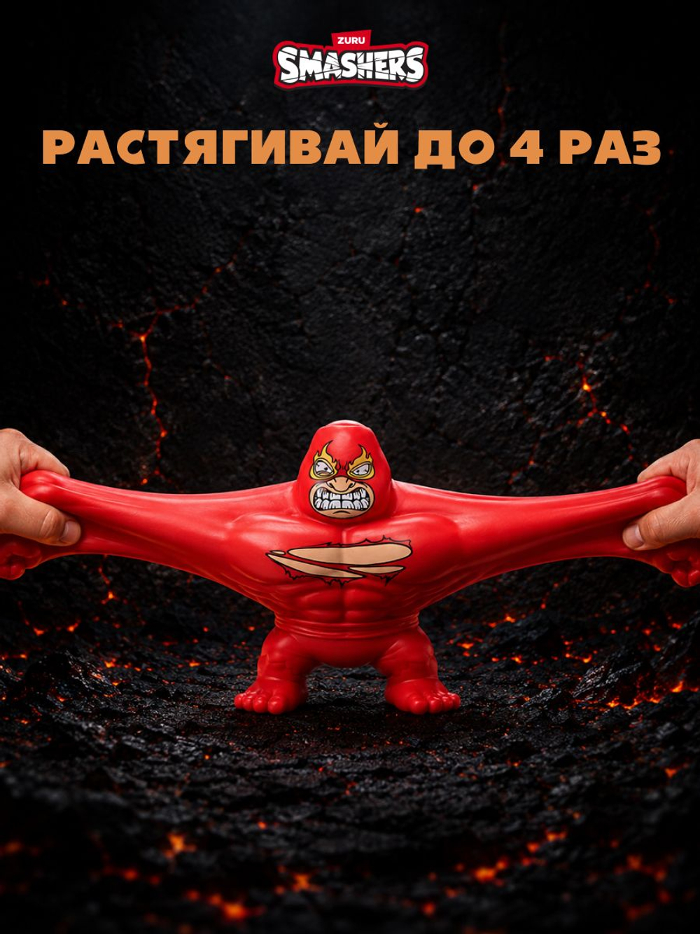 Фигурка Smashers Slam Heroes Монстр 1