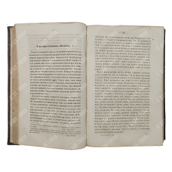 Полное собрание сочинений Н. В. Гоголя. Том 4, 1874.