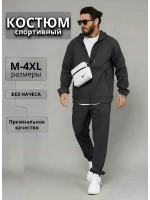 Спортивный костюм на молнии с капюшоном