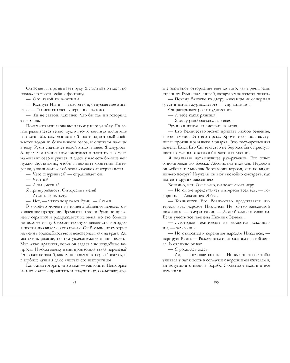 #trendbooks. Лунная нить