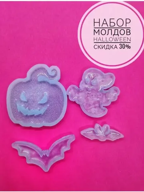 Силиконовые формы Halloween