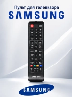 Пульт для телевизора Samsung AA59-00602A оригинал PDU9662