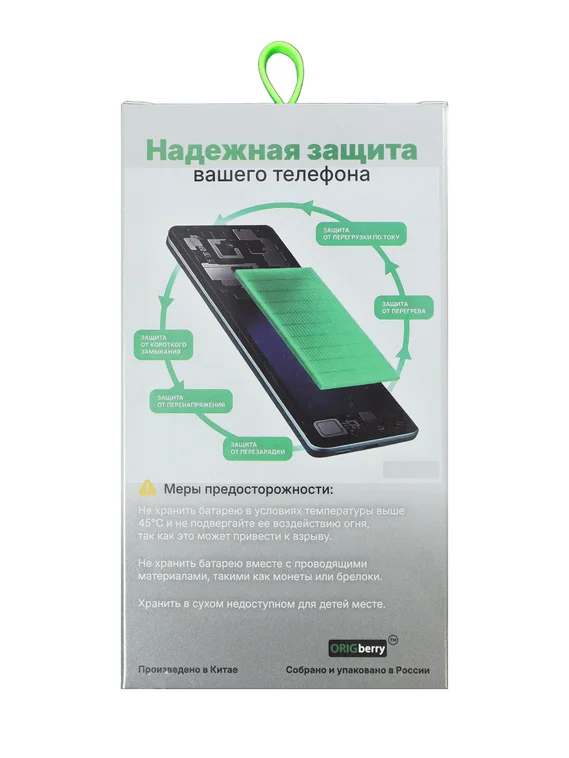 Аккумулятор для VIVO X200 Pro 6000mAh (BA72)