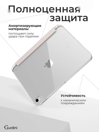 Чехол книжка для iPad 10 2022 (10.9")/ A16 2025 Gurdini Origami Case Розовый