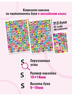 Наклейки буквы английские 390 символов, цветной фон 10*14мм