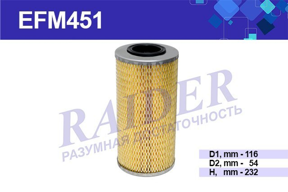 Фильтр масляный 840-1012040-01 (эфм 451)