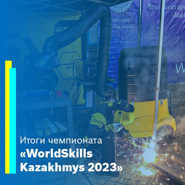 WorldSkills 2023 WorldSkills 2023