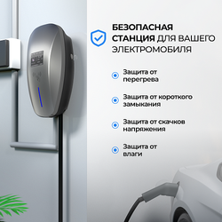 Зарядная станция для электромобиля S'OK 22 кв WIFI APP RFID Type2